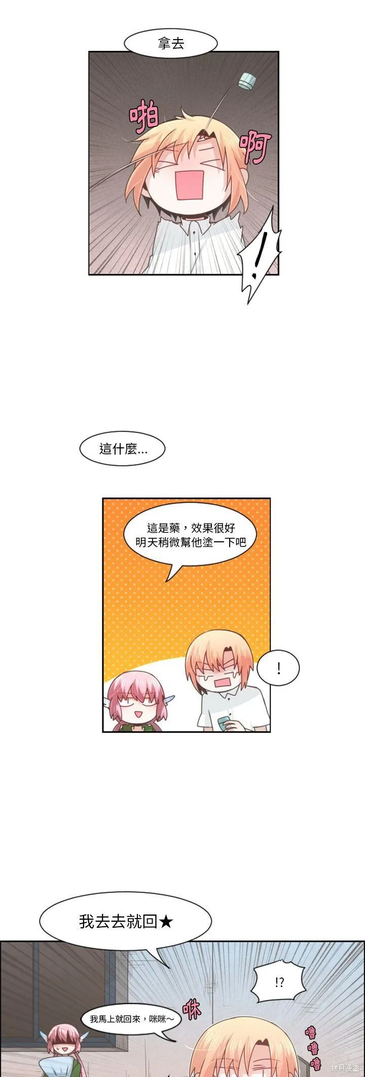 第77话 第19页