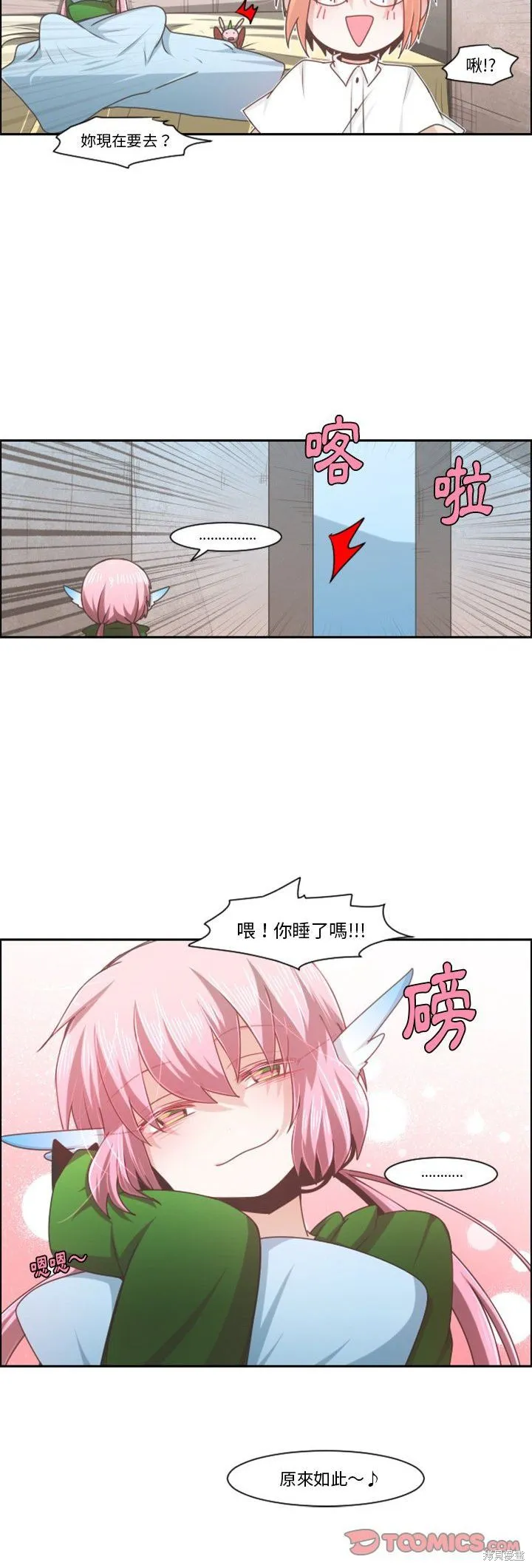 第77话 第20页