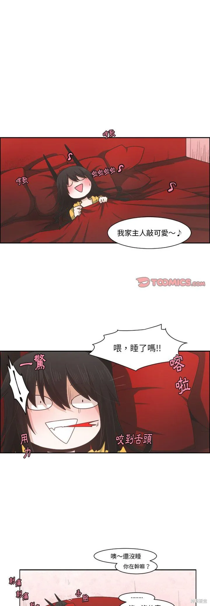 第77话 第21页