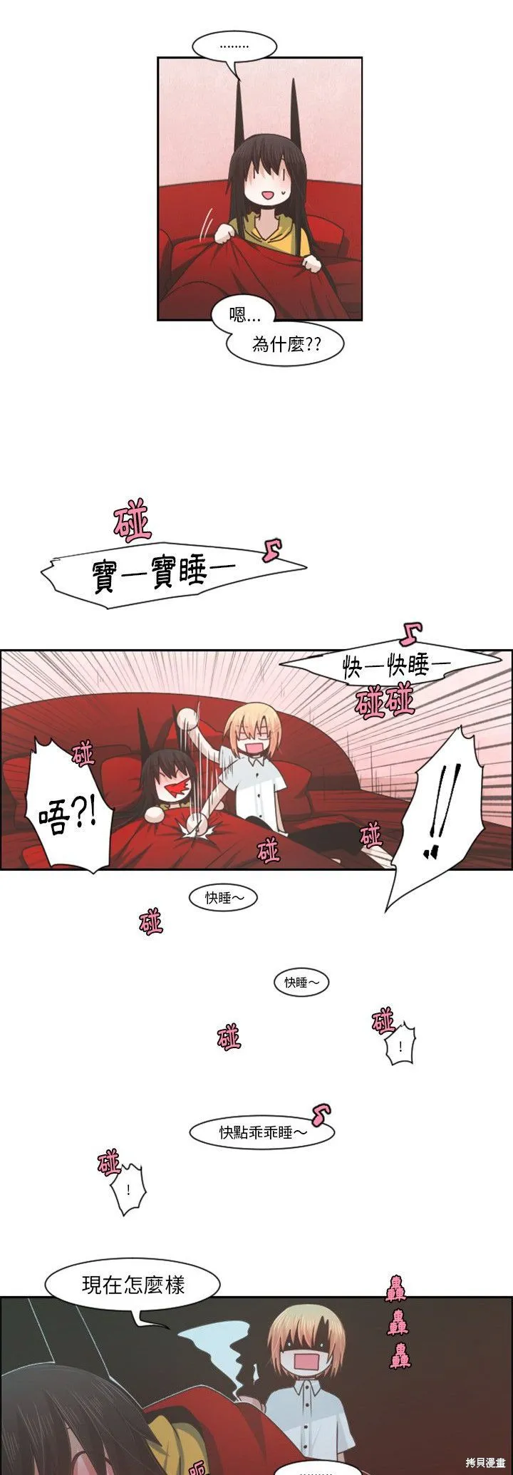第78话 第5页