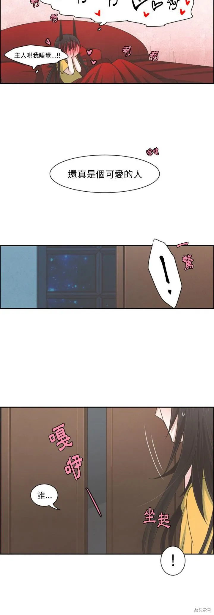 第78话 第7页