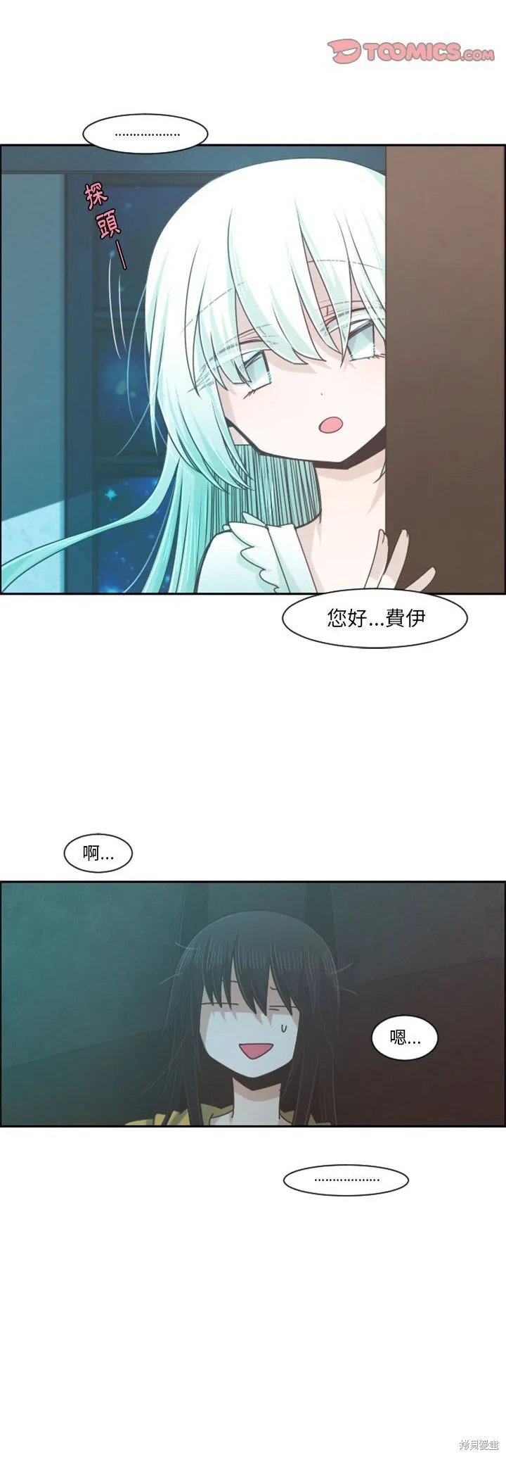 第78话 第8页