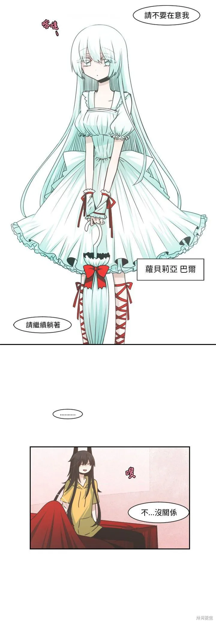 第78话 第9页