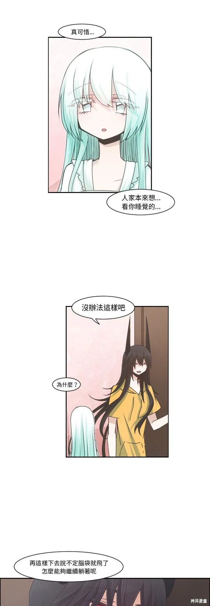 第78话 第10页