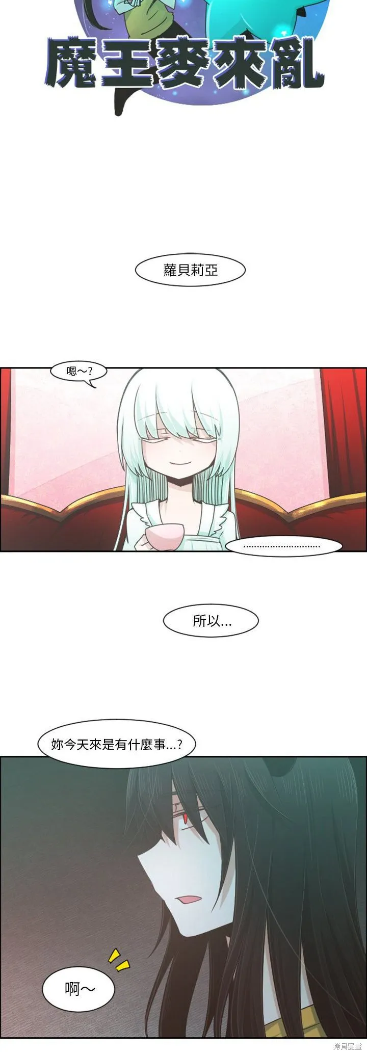 第78话 第12页