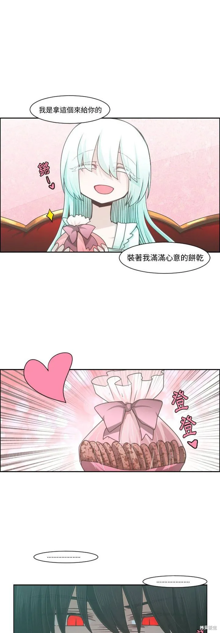 第78话 第13页
