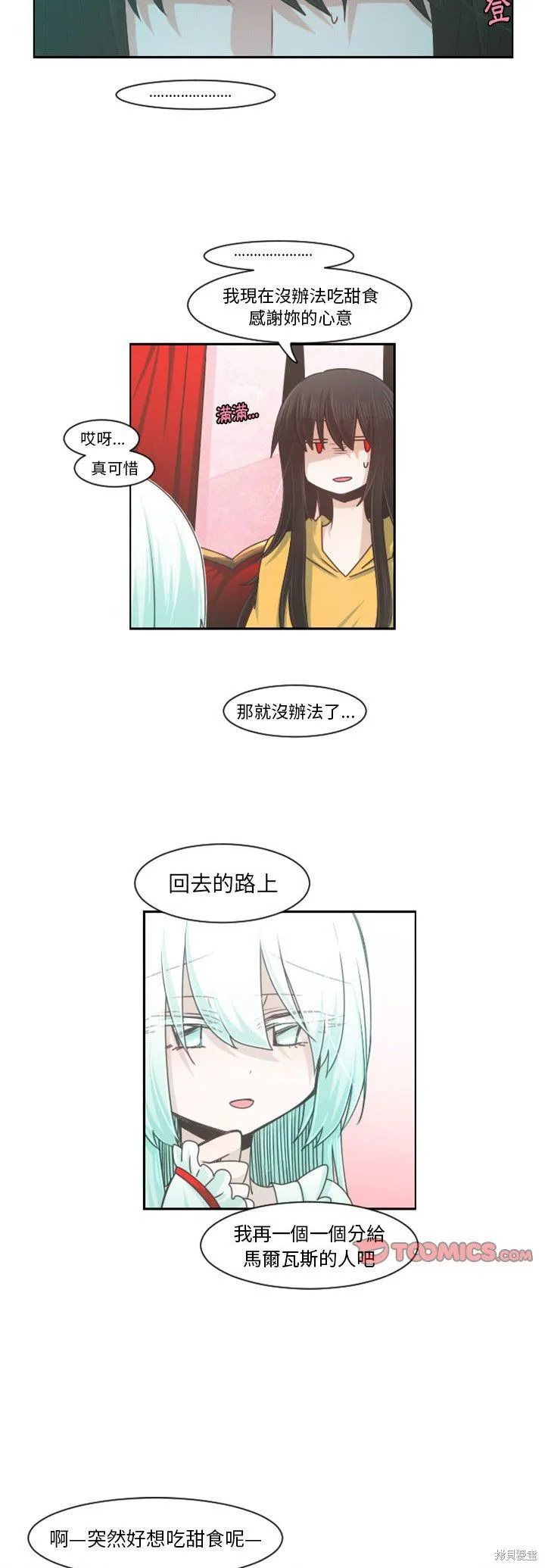 第78话 第14页