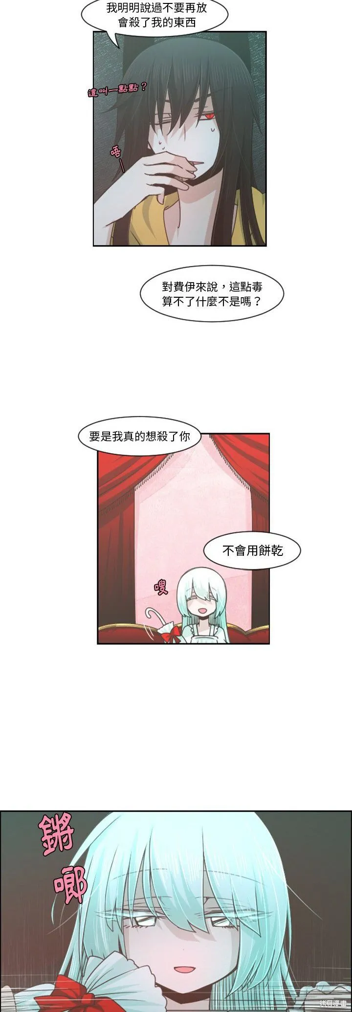 第78话 第17页