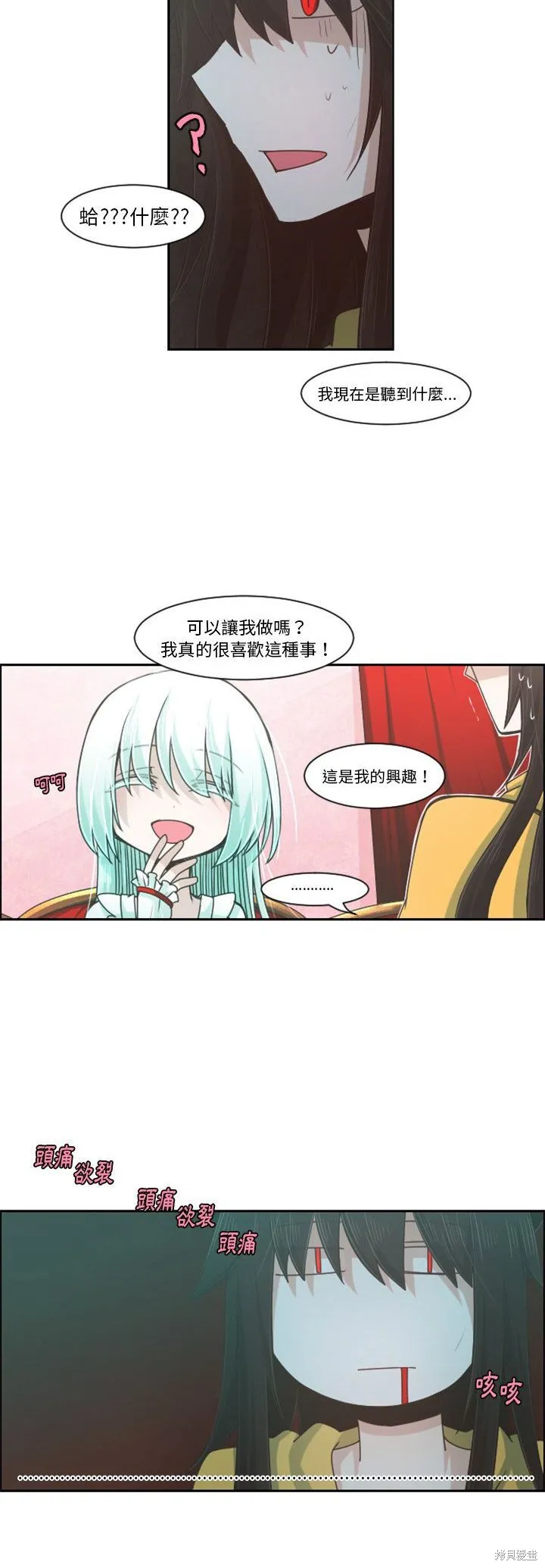 第78话 第20页
