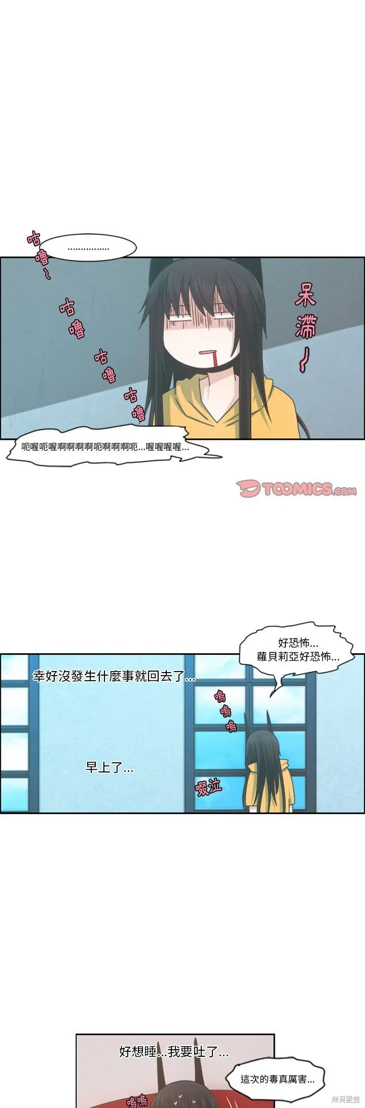 第78话 第21页