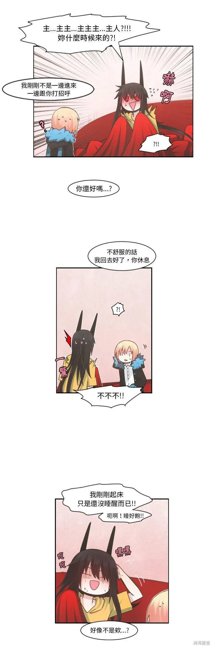 第79话 第3页