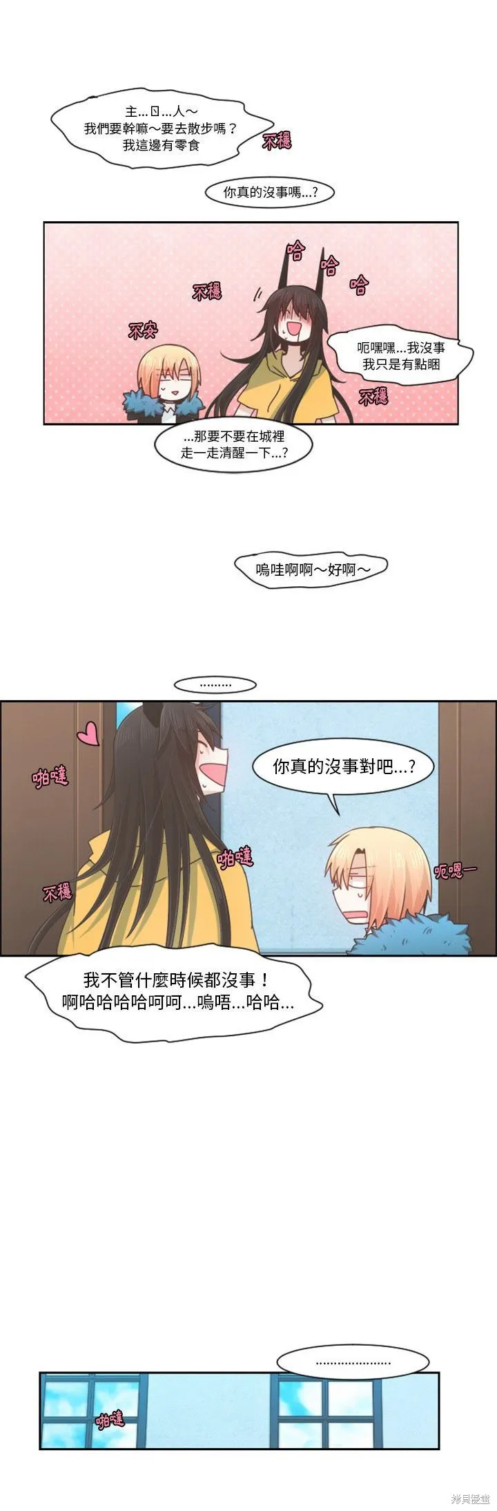 第79话 第4页