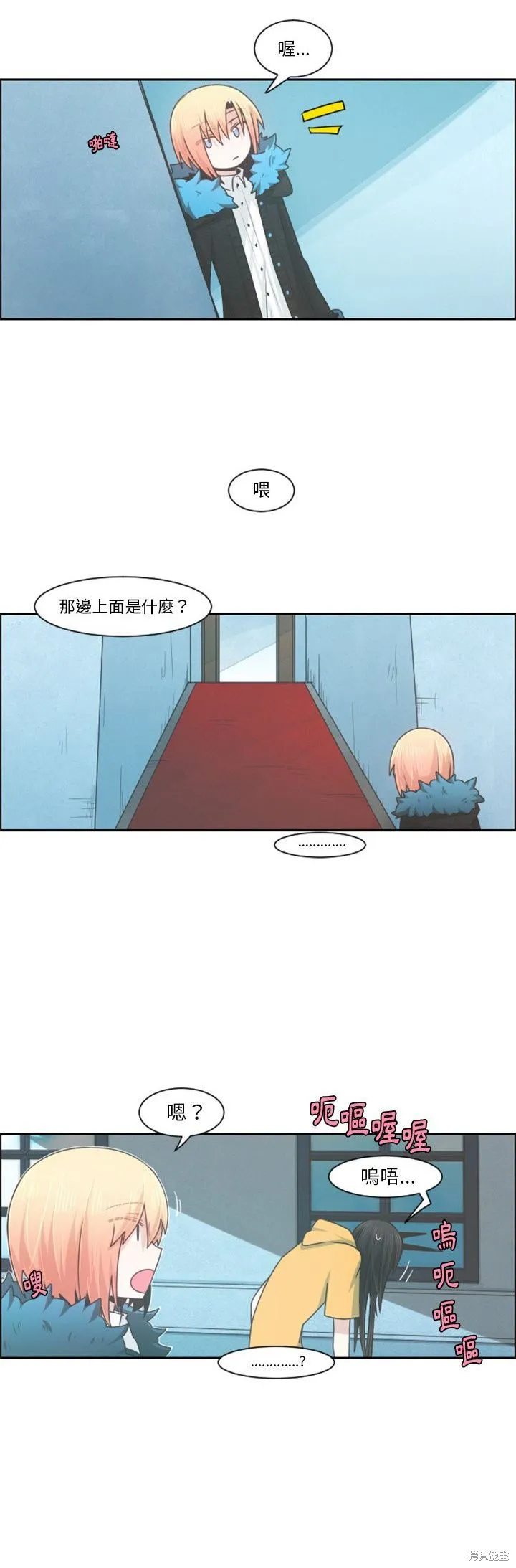 第79话 第5页
