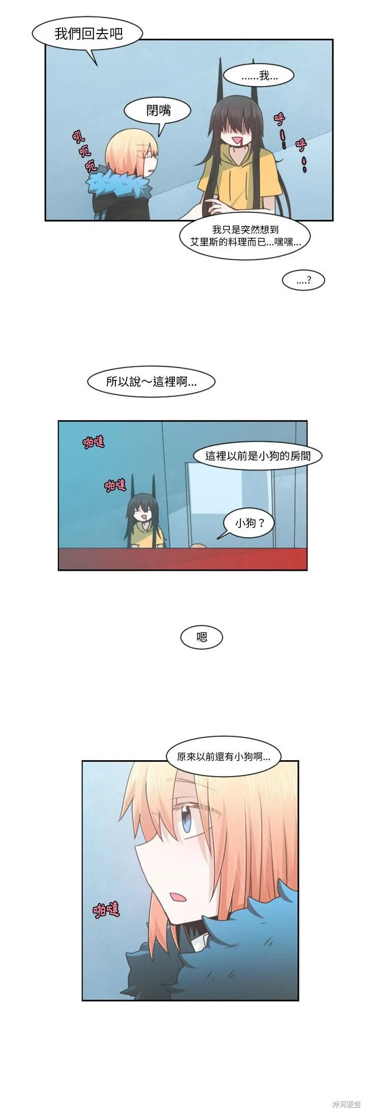 第79话 第6页