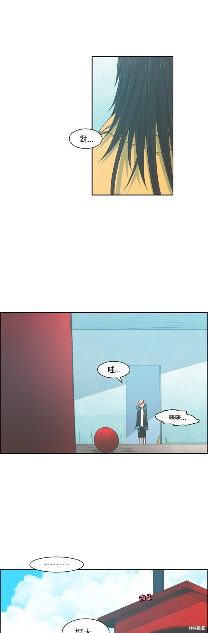 第79话 第7页