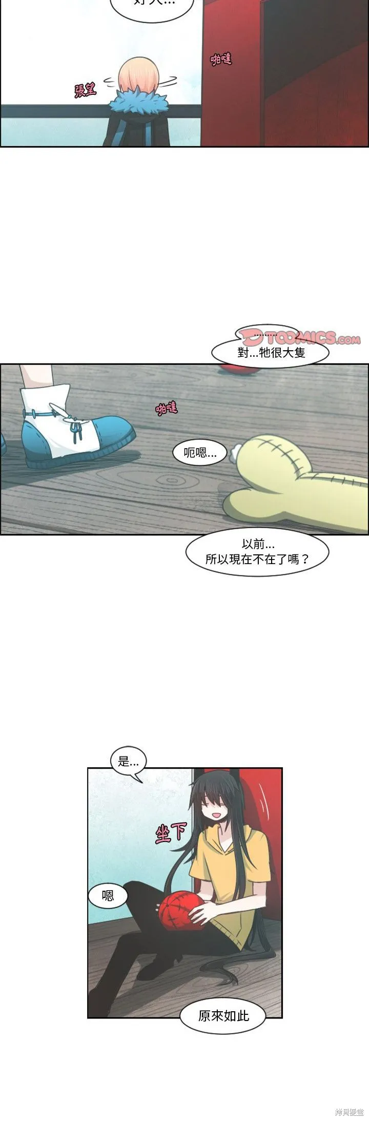 第79话 第8页