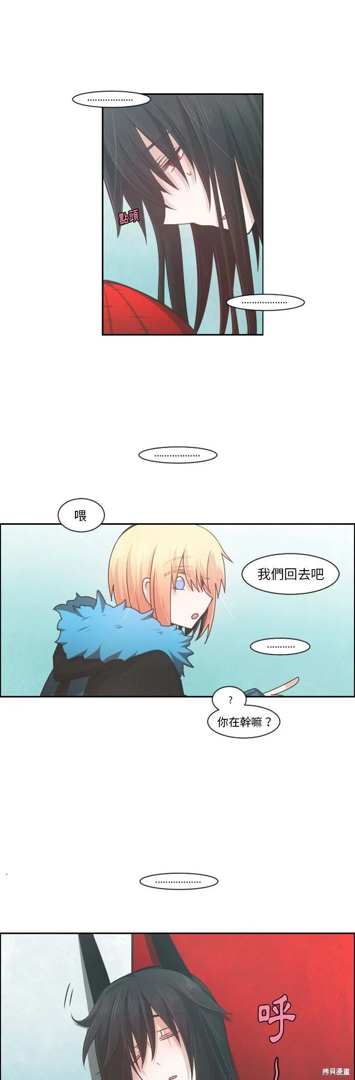 第79话 第9页