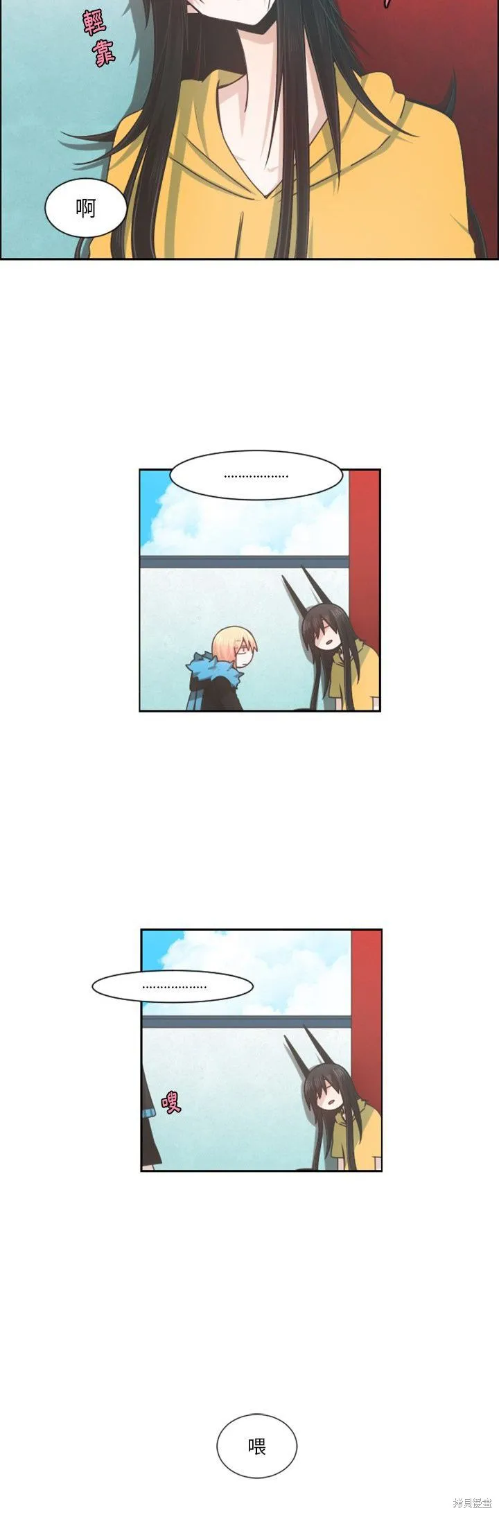 第79话 第10页