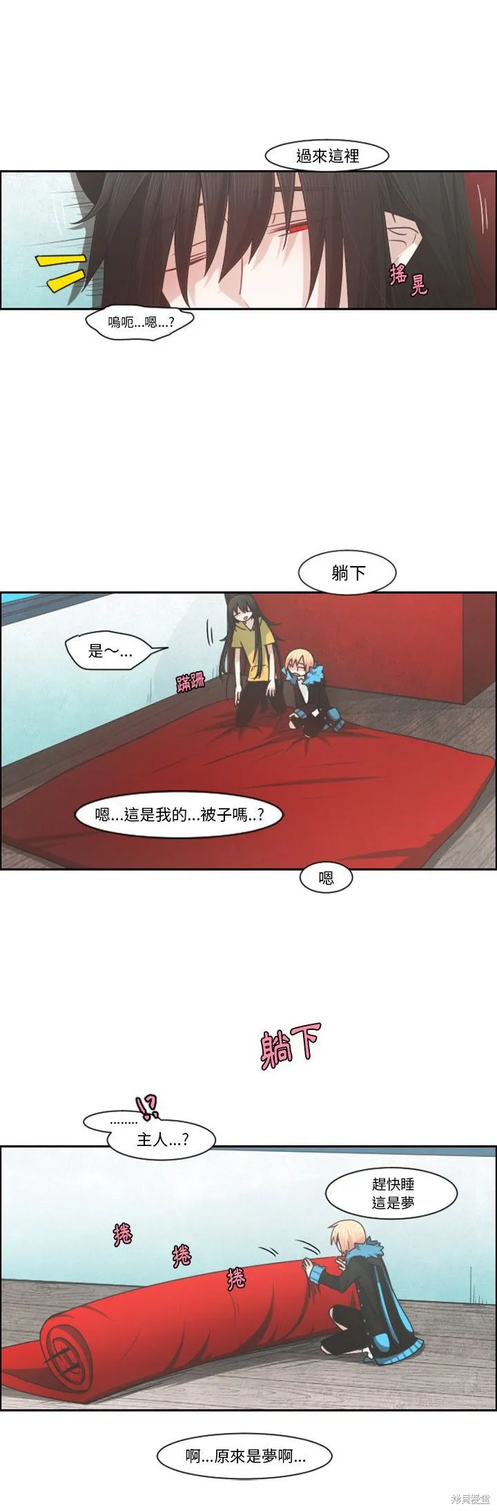 第79话 第11页