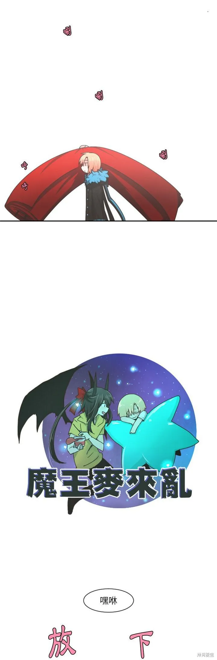 第79话 第12页