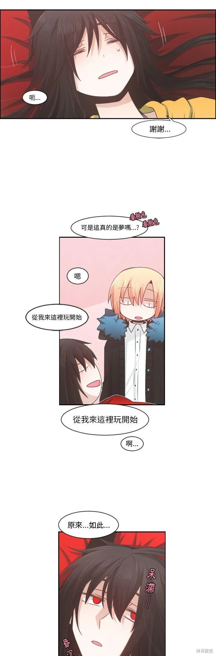 第79话 第13页