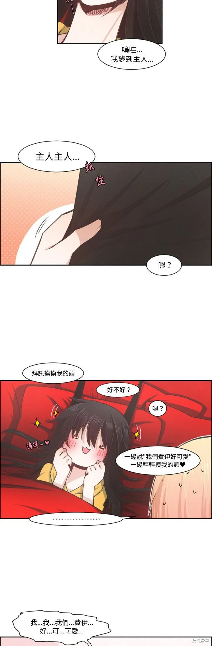 第79话 第14页