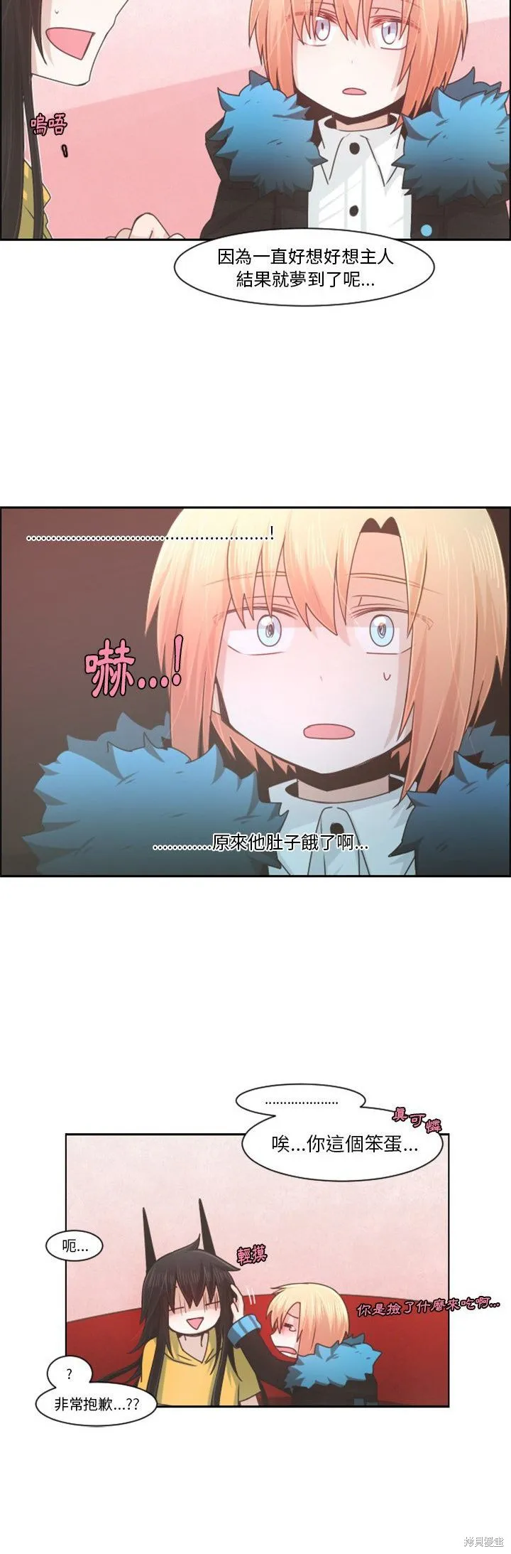 第79话 第17页