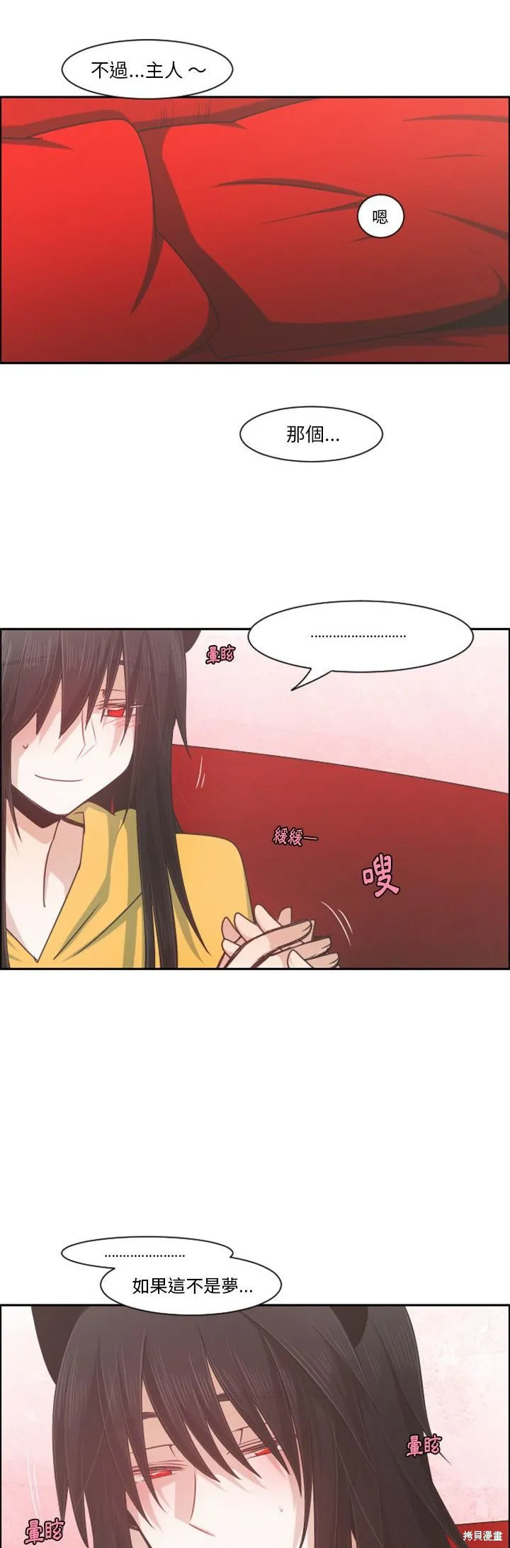 第79话 第18页