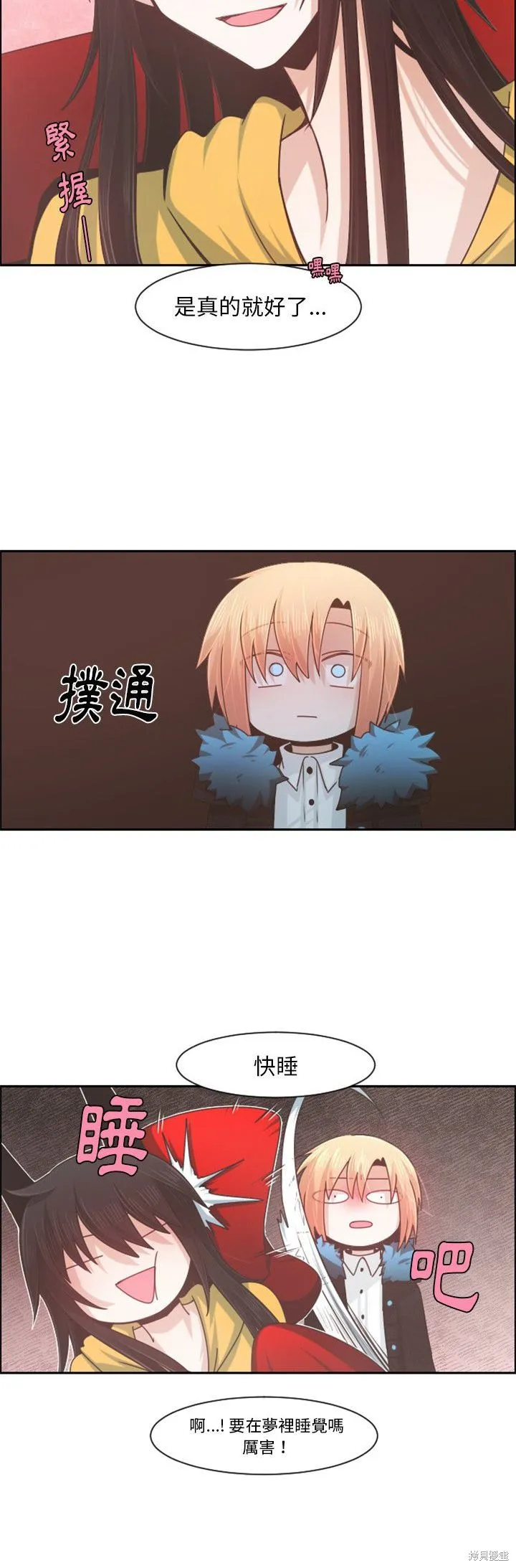 第79话 第19页