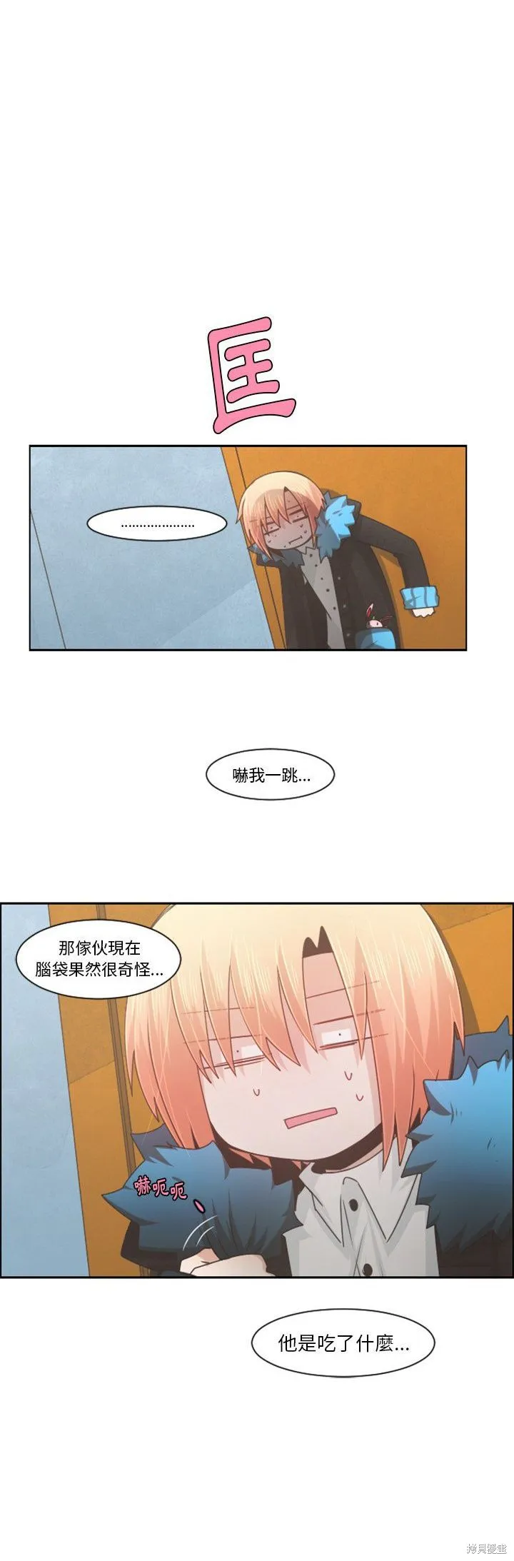 第79话 第20页