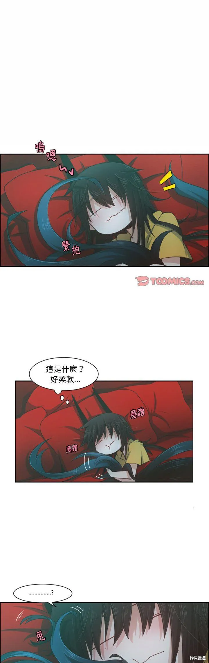 第79话 第21页