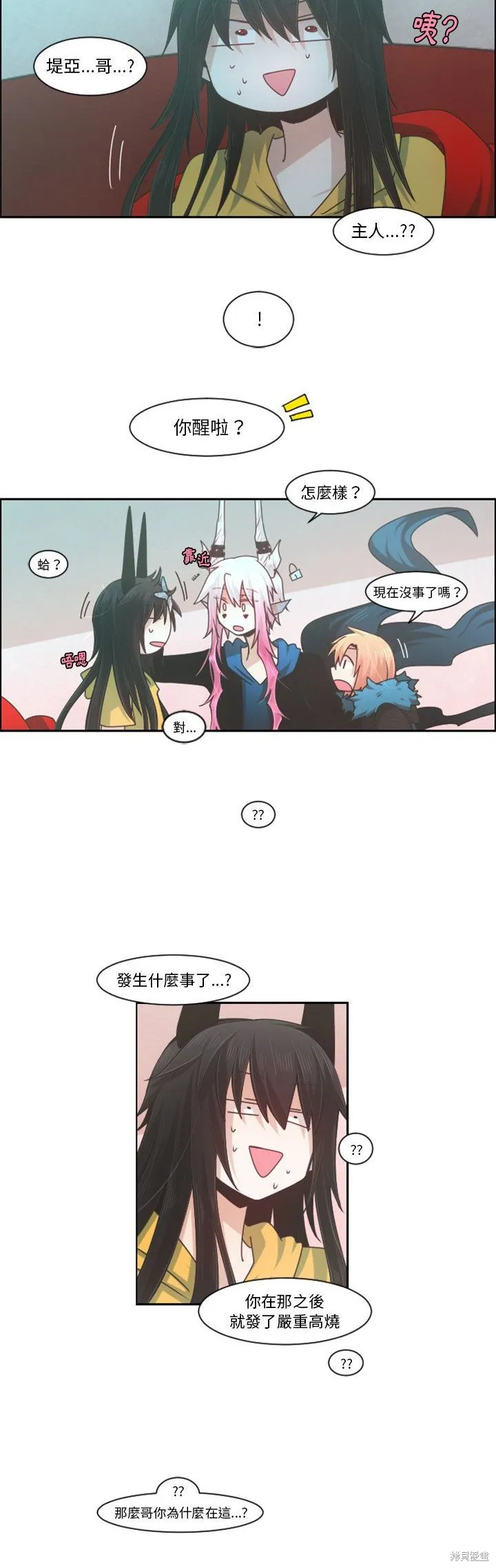 第80话 第3页