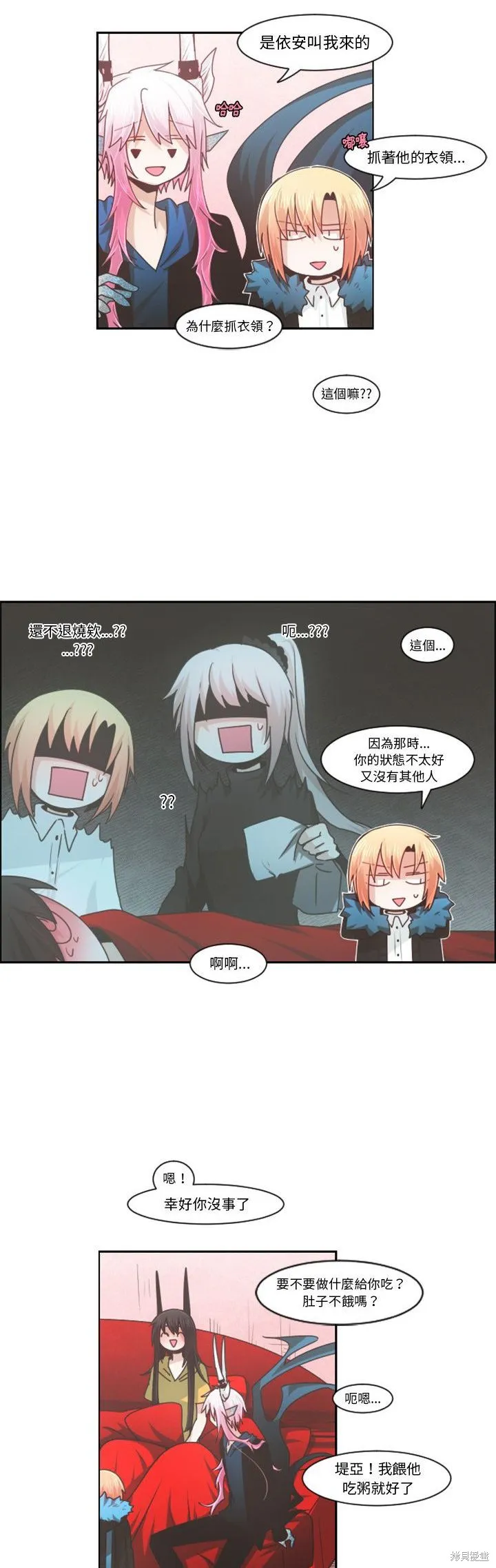 第80话 第4页