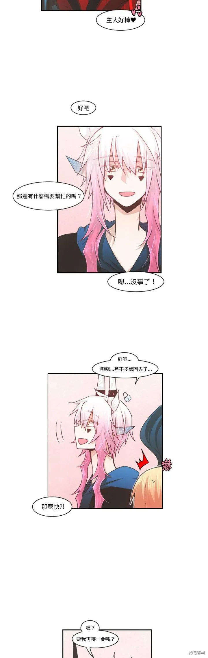 第80话 第5页