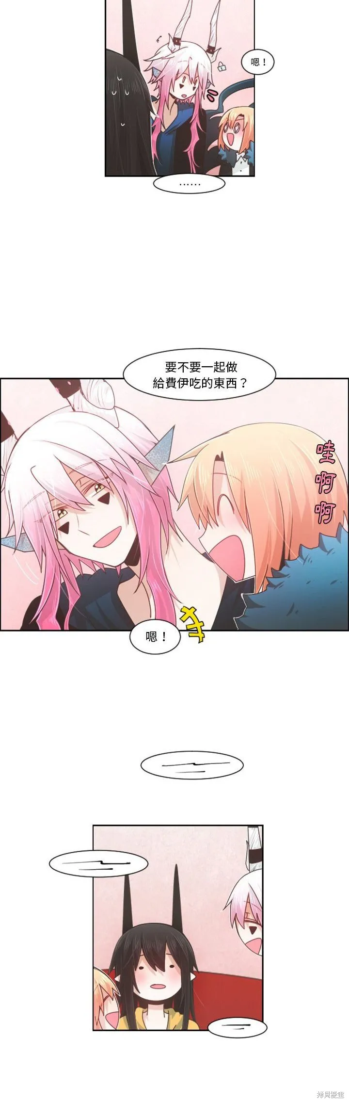 第80话 第6页
