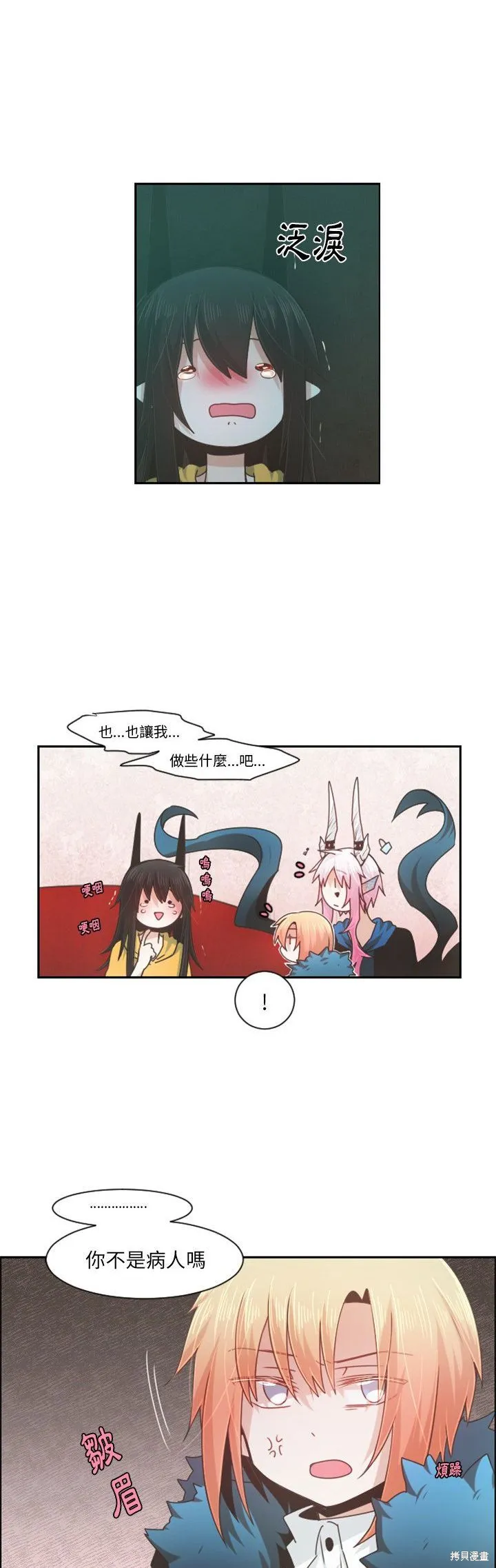 第80话 第7页