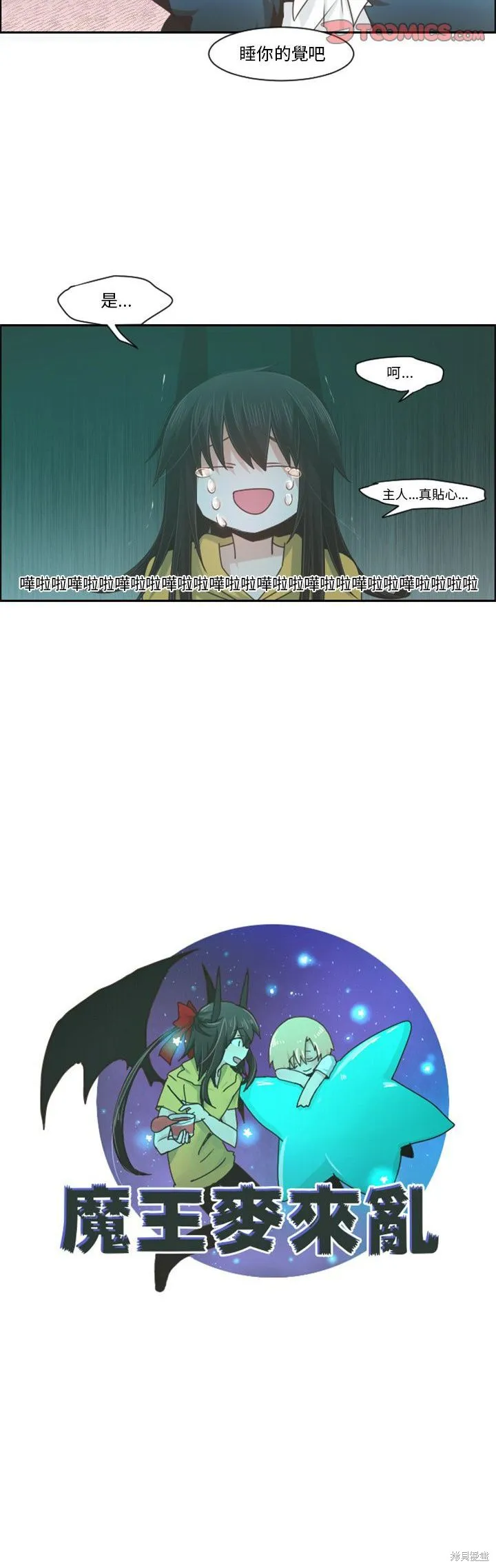 第80话 第8页
