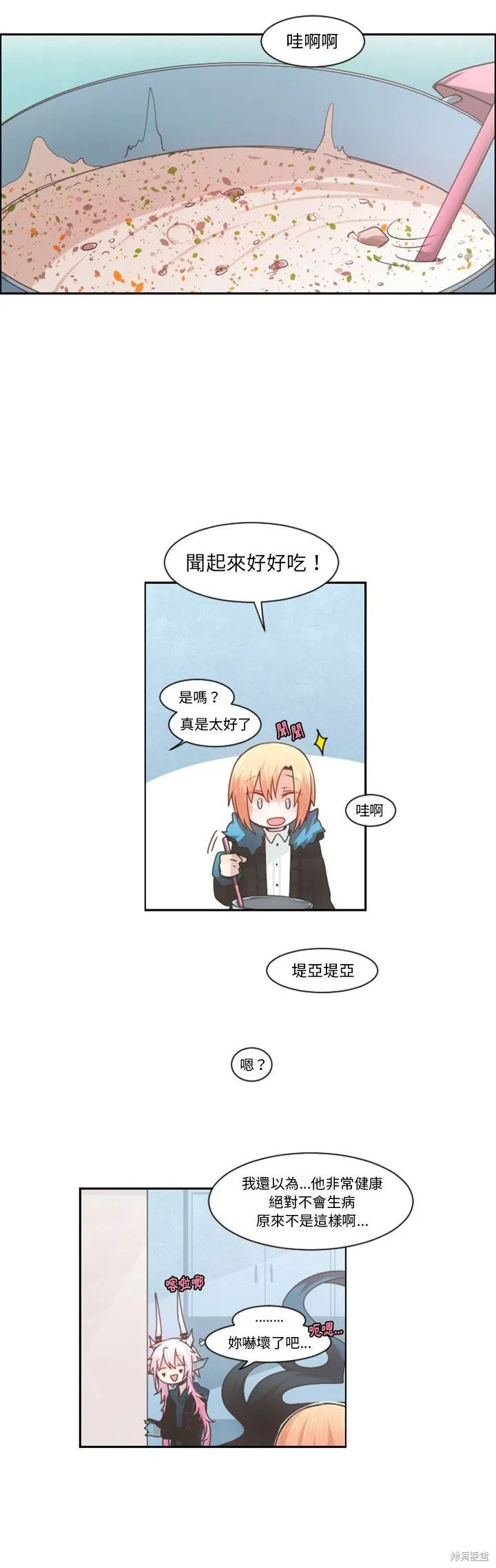 第80话 第9页