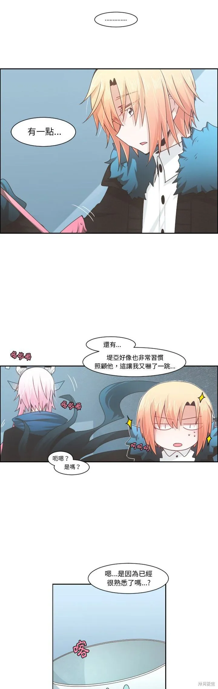 第80话 第10页