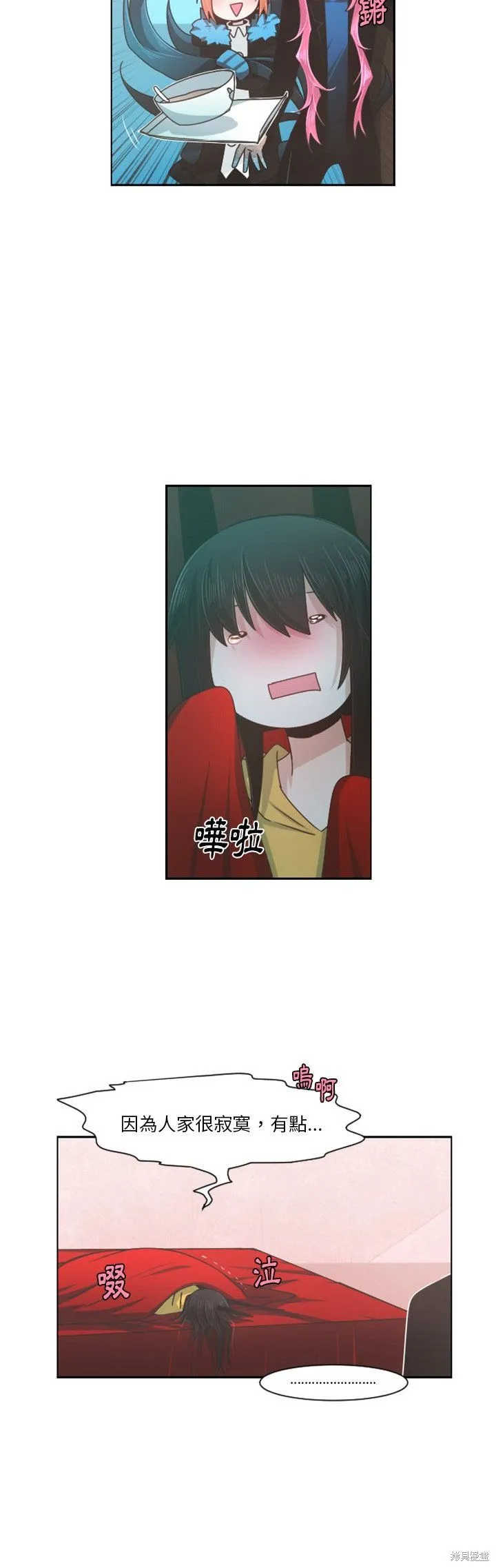第80话 第13页