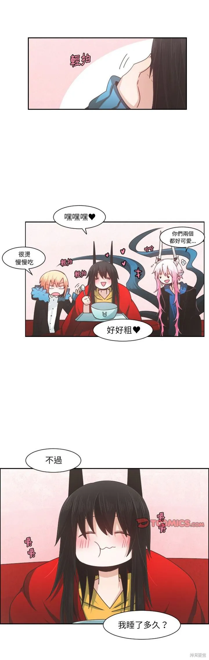 第80话 第14页
