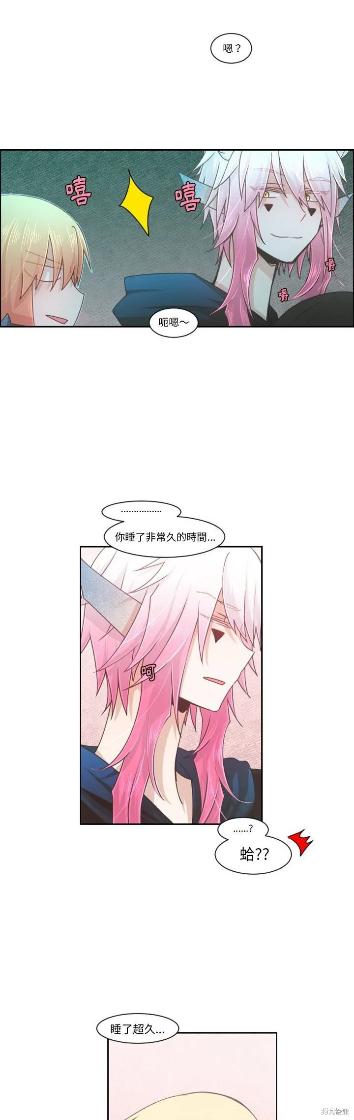 第80话 第15页