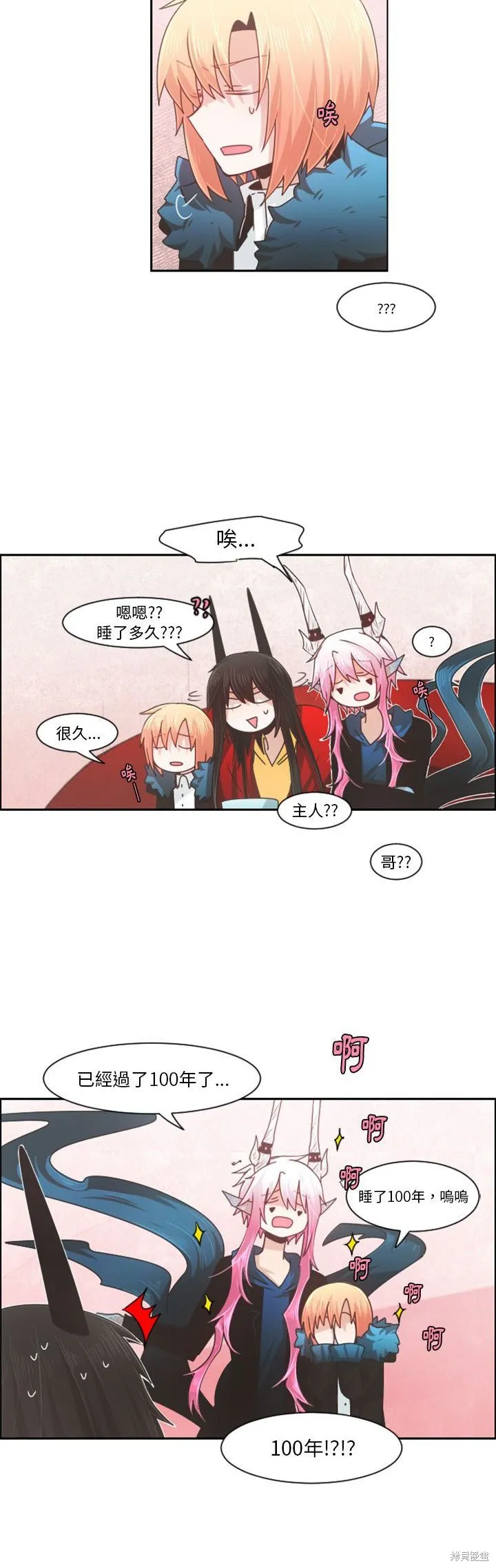 第80话 第16页