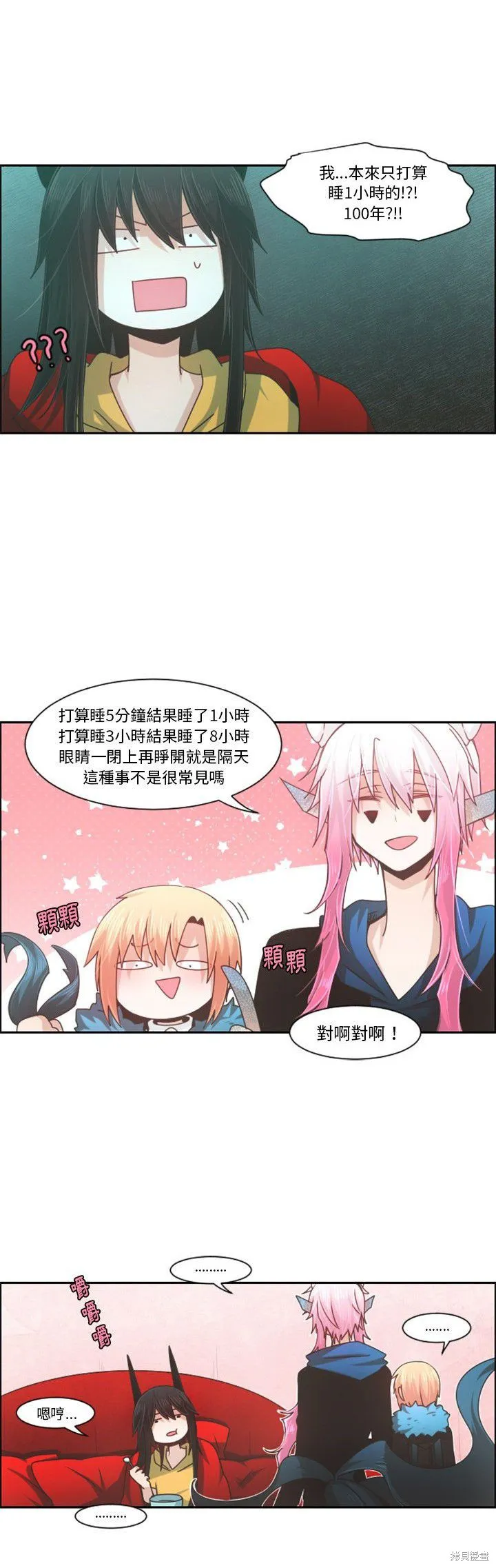 第80话 第17页
