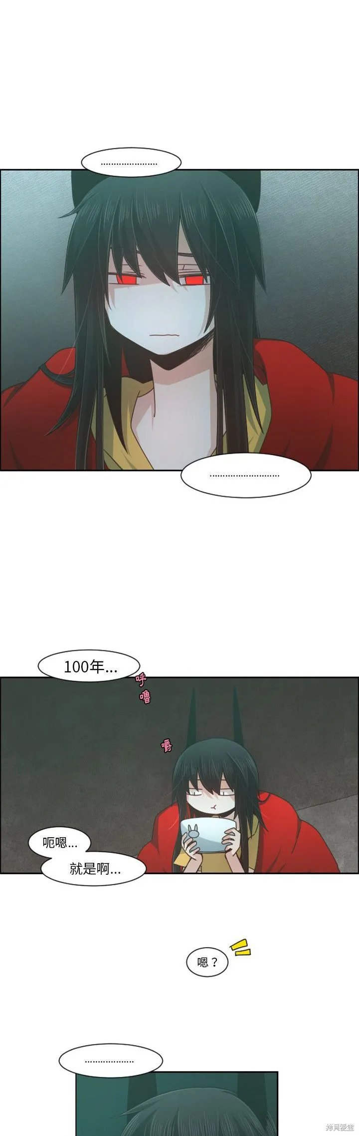 第80话 第18页