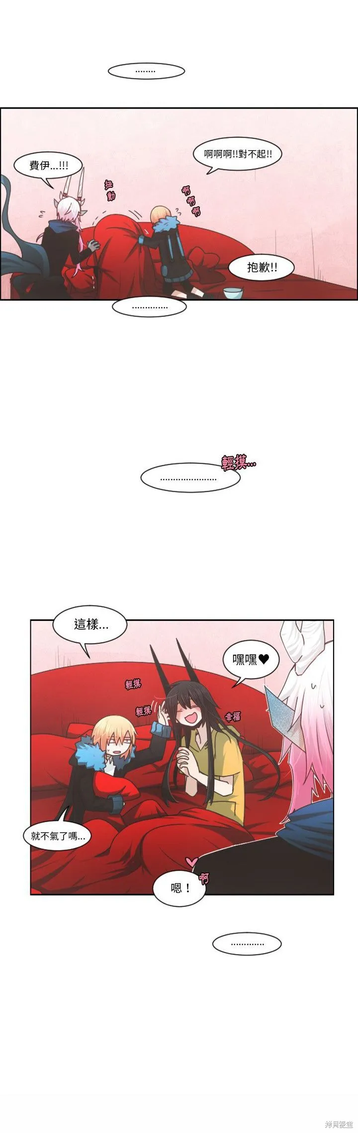 第80话 第20页