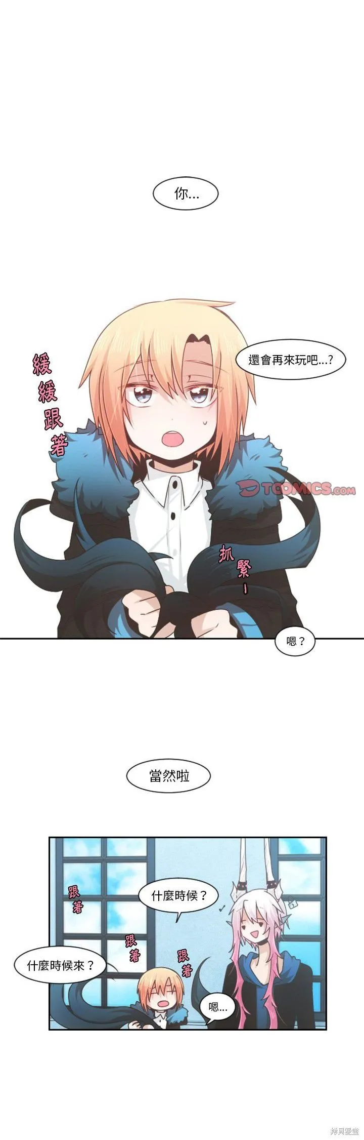 第81话 第1页