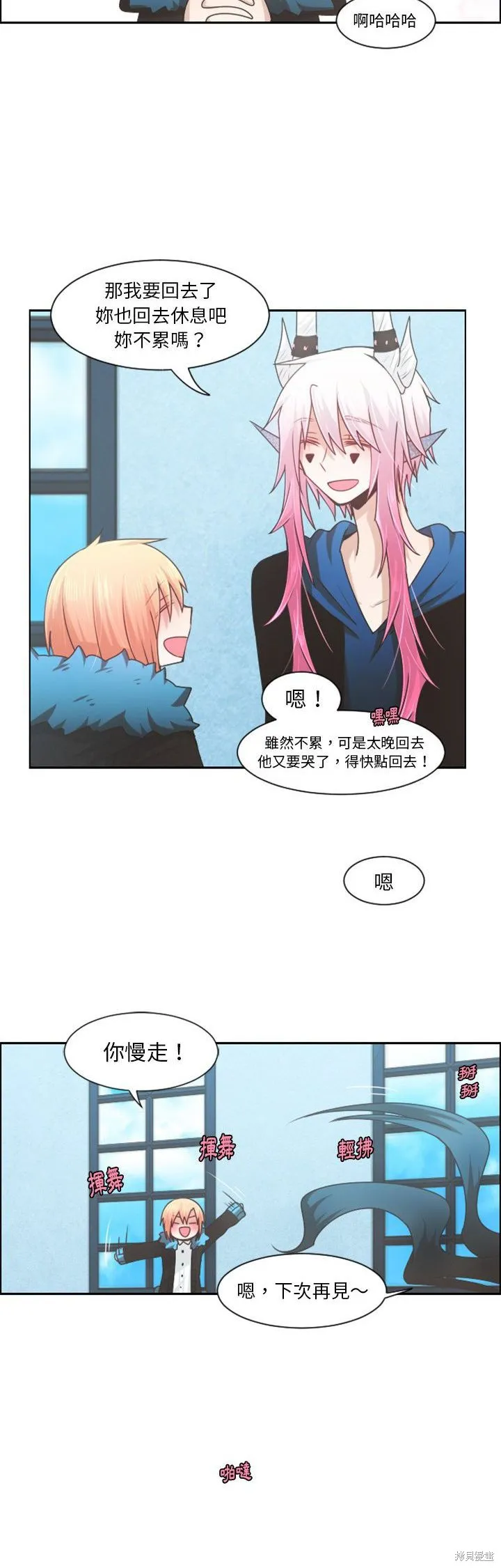 第81话 第3页