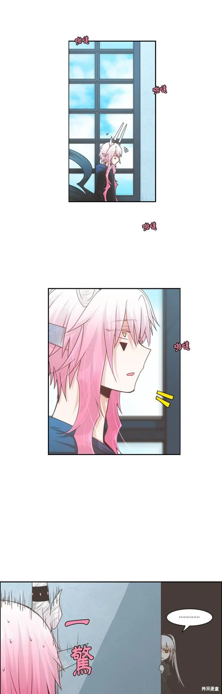 第81话 第4页
