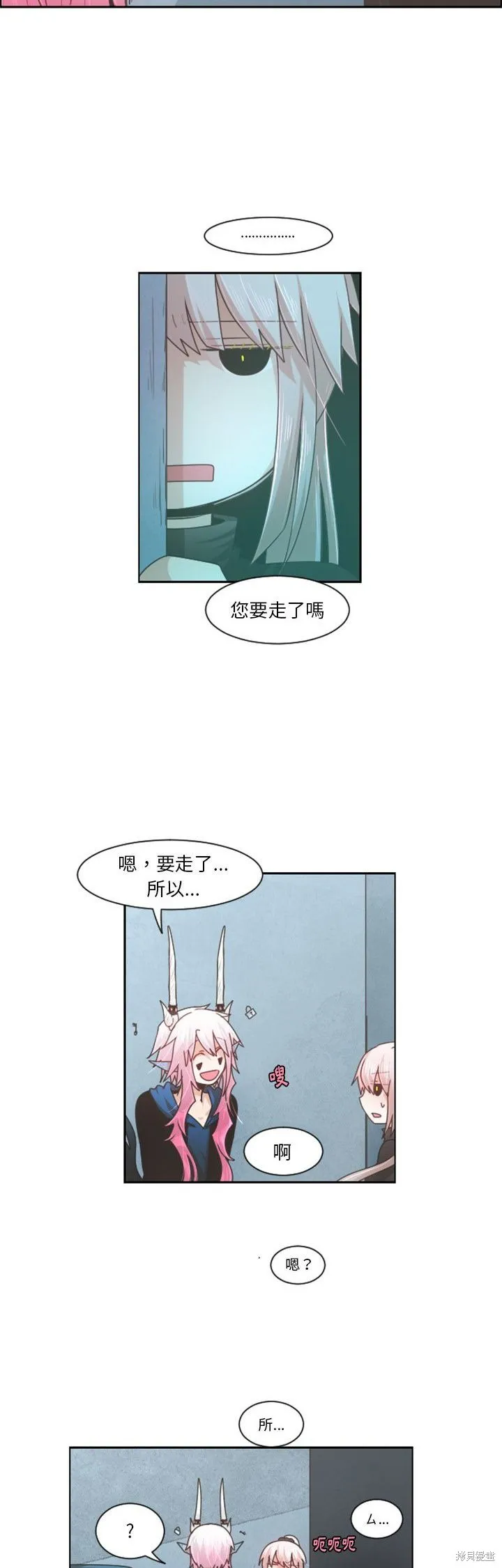 第81话 第5页